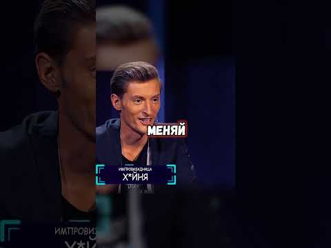 ИМПРОВИЗАДНИЦА | RYTP 2
