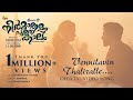Vennilavin thaliralle official song 2k  neermathalam poothakalam  new malayalam movie