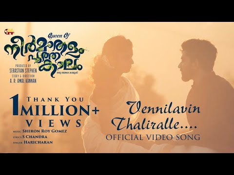 Vennilavin Thaliralle Official Video Song 2K  Neermathalam Poothakalam  New Malayalam Movie