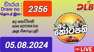 Ada Kotipathi 2356 05.08.2024 Today /අද කෝටිපති DLB NLB Lottery Result