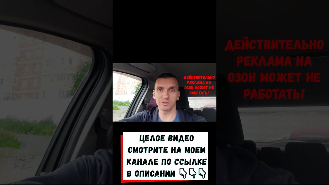 Как Повысить Продажи На Озон
