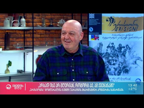 „ისე არსად არ მღერიან, როგორც აქ, ამ ქვეყანაში“  - ანსამბლ „ერისიონის“ საქველმოქმედო კონცერტი