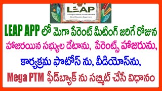 HOW TO SUBMIT MEGA PARENT TEACHER MEETING 2025 DATA PHOTOS VIDEOS PARENTS ATTENDANCE IN LEAP APP