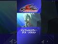 インフェルニティ・デス・ドラゴン【遊☆戯☆王5D's #92】#yugioh #anime