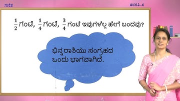 Samveda - 6th - Maths - Fractions (Part 1 of 4) - Day 57