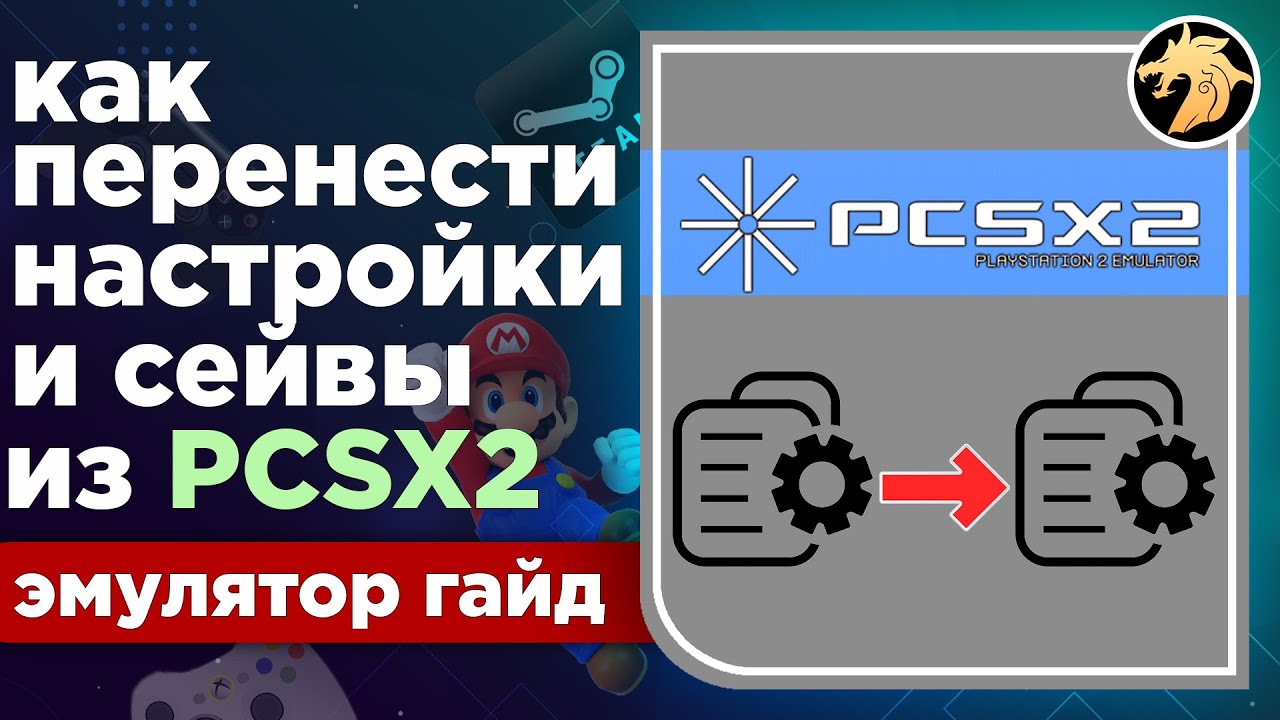 Steam перенос сейвов фото 43