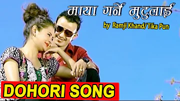 Hot Actress Susma Karki Dohari Song | Maya Garne Mutulai | By Ramji Khad/Tika Pun