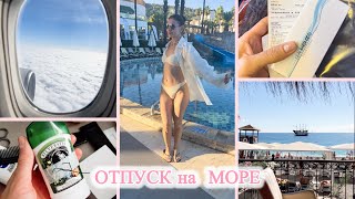 картинка: ОТПУСКНОЙ ВЛОГ ☀️ НА МОРЕ С РЕБЕНКОМ ☀️