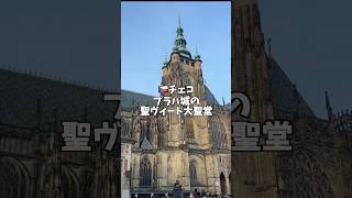 Prague - 時の鐘