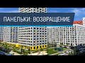 Новые районы Москвы — кварталы ПИКа