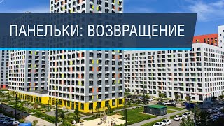 Новые районы Москвы - кварталы ПИКа