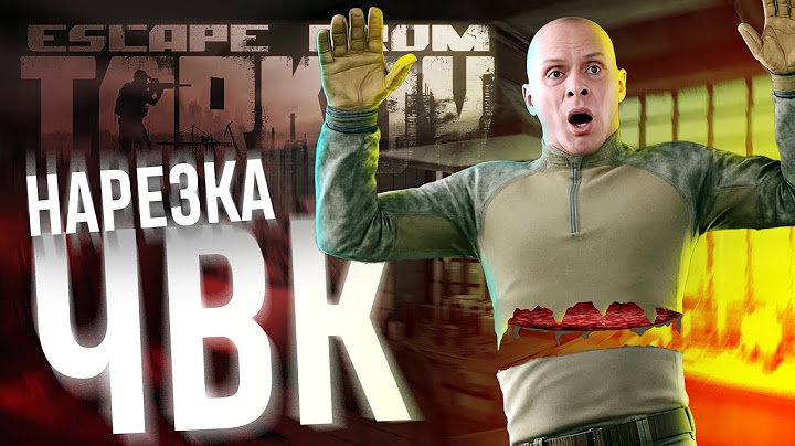 ЧИТЕР НЕ УСПЕЛ СПАСТИ СВОЕГО КЛИЕНТА  | ESCAPE FROM TARKOV