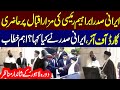 Iran president ebrahim raisi visit mazareiqbal at lahore  samaa tv