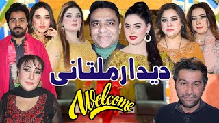 WELCOME DEDAR MULTANI | QASIER PIYA | KOMAL BUTT | AROVESHY KHAN | NEW STAGE DRAMA HIGHLIGHT 2023