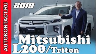 На Русском! Новый L200 (2019 Mitsubishi Triton) #Л200 #MitshubishiL2002019 #L2002019