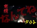 ダウト / 鬼願 【Official Video】