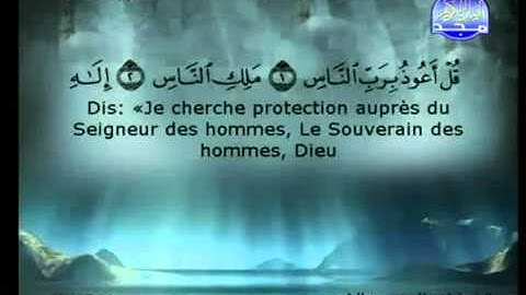 سورة الناس الشيخ السديس والشريم An-Naas