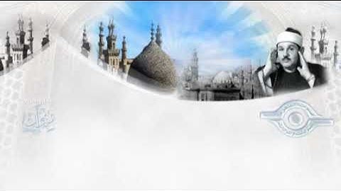 سورة التين بصوت القارئ الشيخ محمود علي البنا 🌹