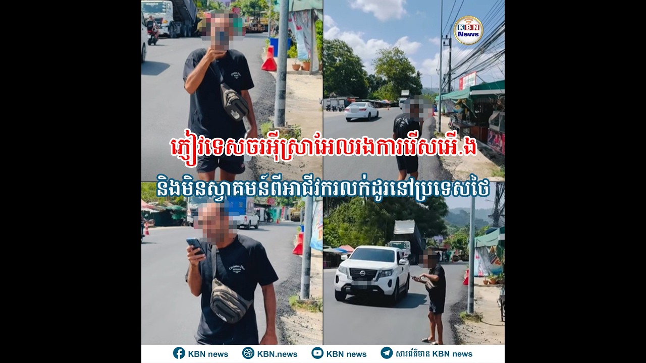 ភ្ញៀវទេសចរអ៊ីស្រាអែលរងការរើសអើង និងមិនស្វាគមន៍ពីអាជីវករលក់ដូរនៅប្រទេសថៃ