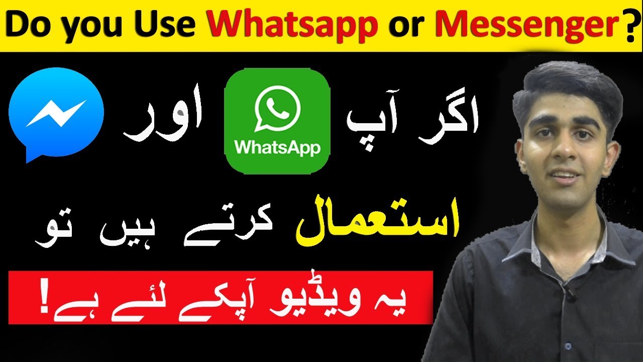 Why to Turn OFF Whatsapp & Messenger Notifications? | Ali Ahmad Awan | In Urdu/Hindi - YouTube