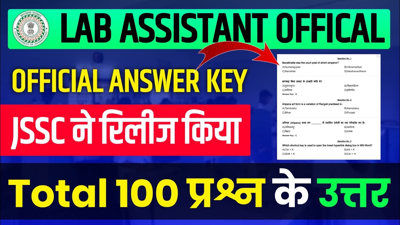JSSC LAB ASSISTANT OFFICAL ANSWER KEY 2023 | JHARKHAND LAB ASSISTANT GENERAL PAPER 2023 | MITHUN SIN