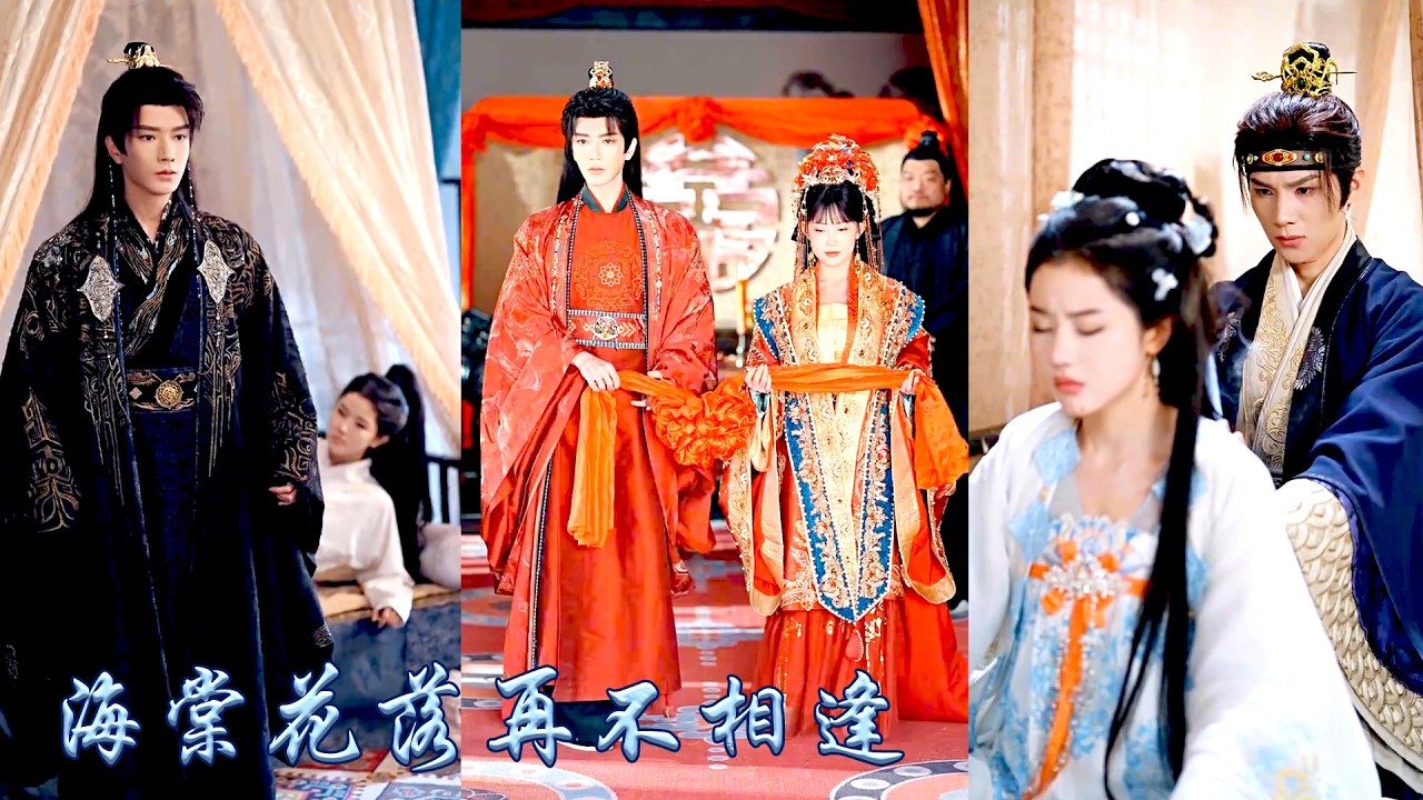 成為他暗衛的第九年，他為了保護白月光將她送給九千歲折磨，攢夠失望她服下假死藥消失在他的世界，後來她被當今皇帝撿回寵成了寶，冷眼看着那位權傾朝野的攝政王因為她的死訊發瘋！#古装言情 #重生复仇 #穿越