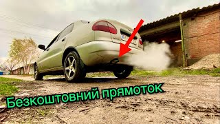 Додай потужності автомобілю!