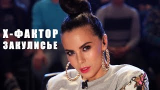 X-Factor  ☆ Написала Украинскую Песню ☆ Nkblog