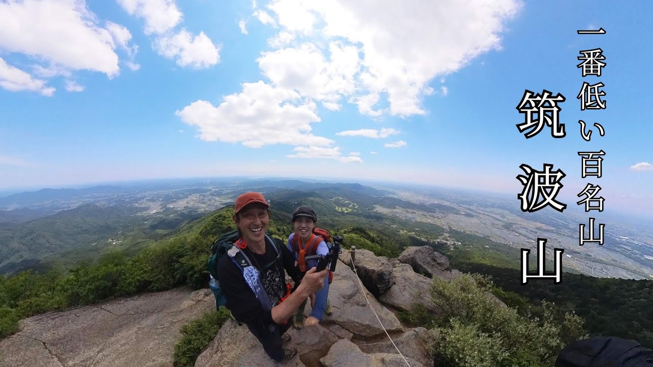 【筑波山】関東平野大パノラマ&日本夜景遺産〜一番低い百名山【夫婦登山】