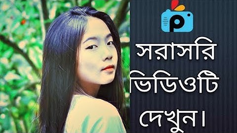 1Minute Photo Edit | Snapseed Photo Editing Tutorial Step by Step Go Tech #113