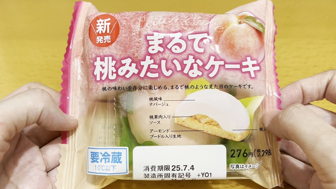 FamilyMart] New product: A cake that looks like a peach - YouTube