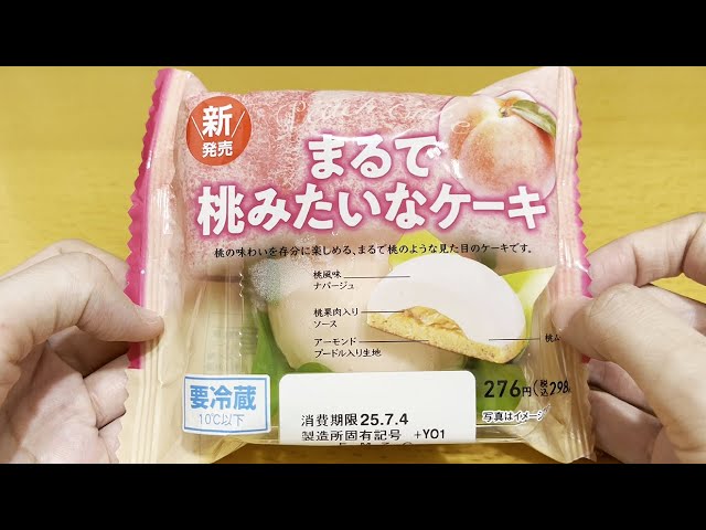 専用ページ  Melbie Peach Cake 上海限定ケーキ AUTHENTIC JELLYCAT Melbie Peach Cake (Beijing | Mercari
