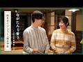前半ダイジェスト＆後半予告映像「ながたんと青と -いちかの料理帖-２」【WOWOW】