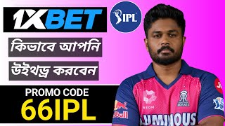 1xBet Promo Code | How to create 1xBet account (Step-by-Step Guide 2026)