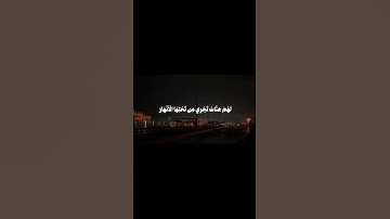 سورة المائدة • محمد أيوب  الفدييوهات بجودة عالية مMP4