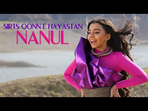 Nanul - Sirts Qonn E Hayastan (Official Music Video)