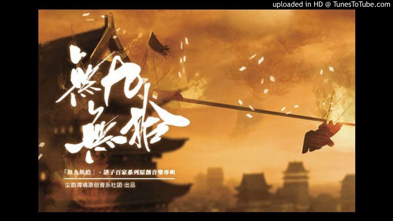 兵家.埋骨他乡 - 河图