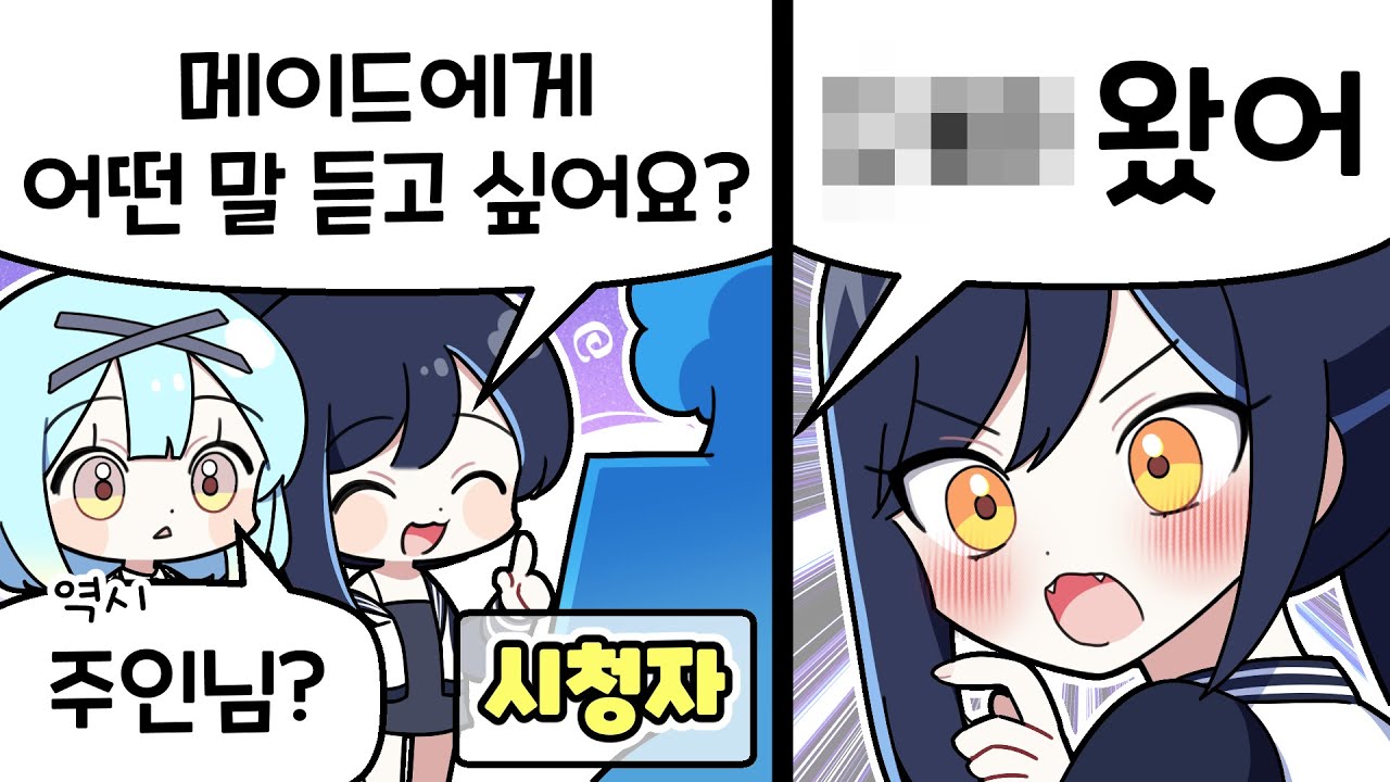 『견자희』와, 사심보소 _[레오펠 : 9편]