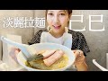 夏が終わる前に、みんな昆布水つけ麺食べよう