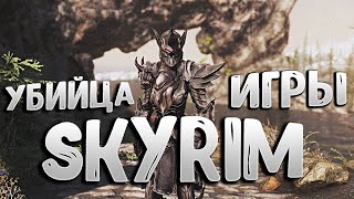 Skyrim - Сборка Модов Которая Сломает Твою Игру