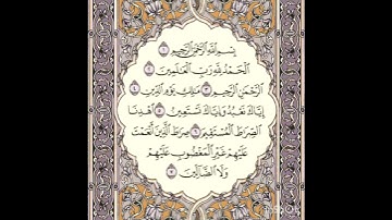 إهداء (سورة الفاتحة) للمتابعين الغاليين⚘