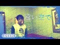 《歌詞付》ヒトカラで鍛えられたボクが・・・【DEEN/遠い空で】歌ってみた ё