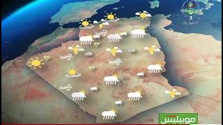 أحوال الطقس في الجزائر ليوم الاثنين 17 أوت 2026 screenshot 2