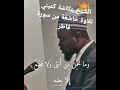 تلاوة خاشعة هادئة للشيخ القارئ عكاشة كميني من سورة غافر تلاوة خاشعة هادئة للشيخ القارئ عكاشة كميني من سورة غافر