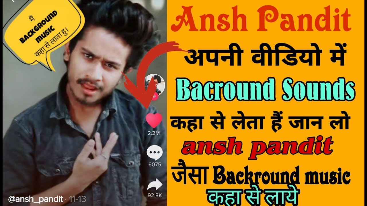 TikTok video ke liye background music kaise Download kre ... TikTok video ke liye background music kaise Download kre ...