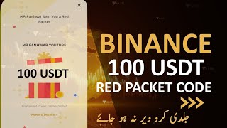 Red packet code in Binance today || Binance Red packet code today || today Binance Red packet code 