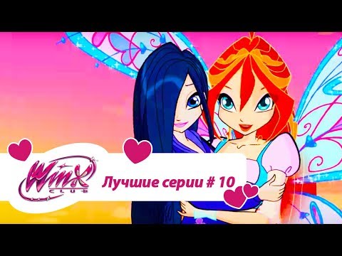 Мультфильм фея винкс ютуб