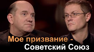 Мое призвание — Советский Союз. Рик Реннер и Александр Шевченко в программе 