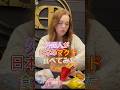 外国人が日本のマクドのポテト食べてみた結果… #英語 #英語学習 #外国人の反応 #日本旅行 #shorts