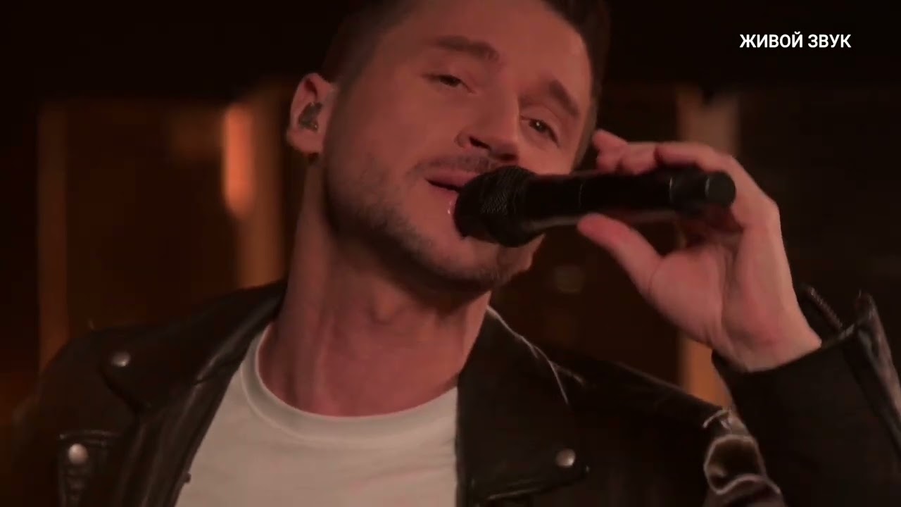 Сергей Лазарев - Родной